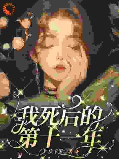 三个弟弟都是反派林茉