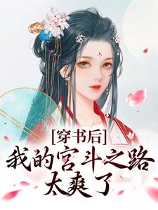 嫡兄剜我心头血，嫁战王，杀回去