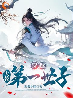 重生大乾当咸鱼？命运偏要我封神