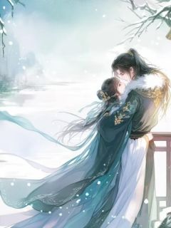 重活一世，我放弃寒门嫁太子