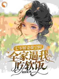 李秀秀的恶毒前夫