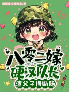 前世陆知夏被渣夫