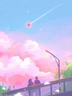 死后，人人都在爱我