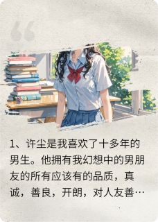 百万契约：校草的限时恋人