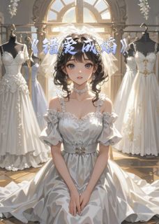 黑客总裁的隐秘爱恋