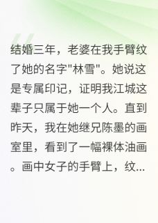 什么？老婆和继兄有一腿