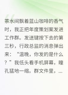 我靠撕绿茶爆红了