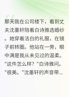 离婚,让我遇见真爱