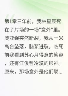 三个月预知：白莲花完蛋了