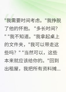 仇人老公太会撩，这仇怎么报啊