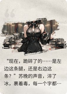 顶级调香师她马甲藏不住了续写