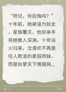 师兄，你后悔吗？