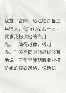 三千万，买我当替身