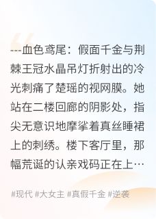 她与她的三重王座