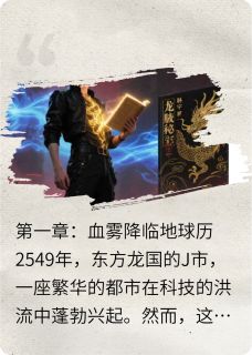 灵犀眼：龙脉守护者