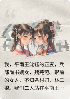 我带相公的小妾争天下