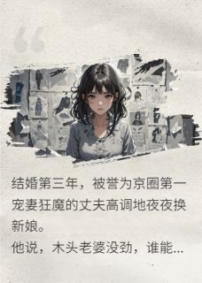 幼稚的爱我不要了