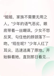 家族不需要无用之人