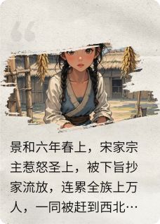 重生归来替嫁，偏心家人又后悔了