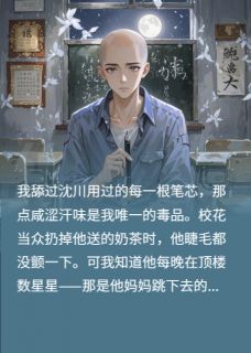 病态暗恋：副人格的鲜血献礼