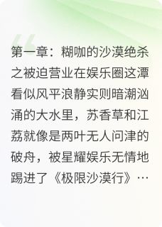 沙漠驼铃与十分糖