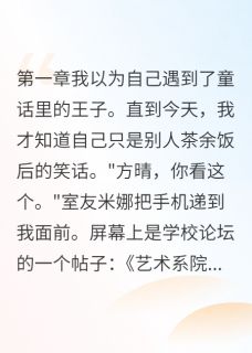 他追我只为直播羞辱