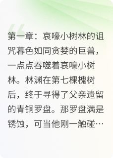 异兽训城：弑王之魂