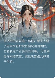 和离后，将军跪求我原谅