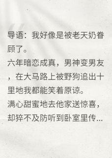 地下女友的自我修养