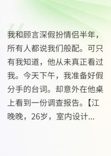 假扮男友太会演