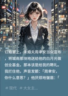 我死后，前夫跪着求我活过来！