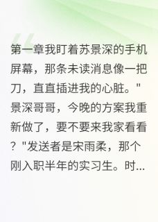 渣夫有小三,我有他发小