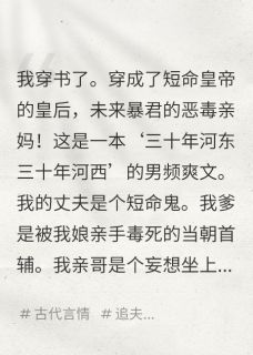 穿成阴戾暴君的恶毒亲妈