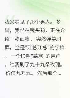 梦中情人是金主