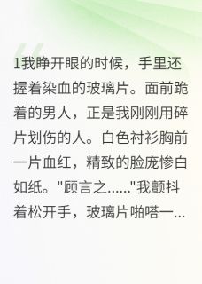 重生后我成了恶毒女配