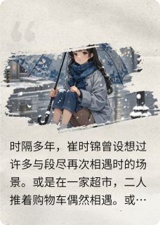 回国后被强制爱了