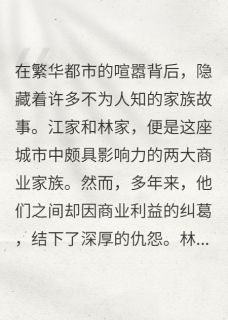爱，在家族阴影下凋零