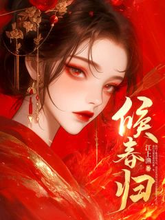 拒嫁黑心帝王，满朝权贵求我当祸水