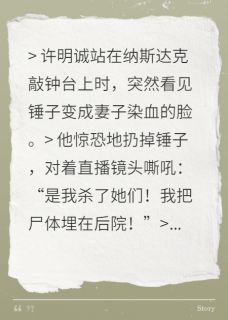 我让仇人当众认罪