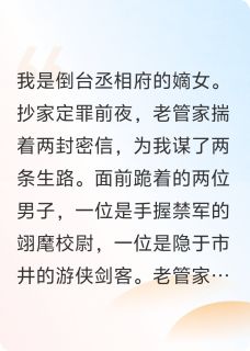 二选一，我选公主的男人