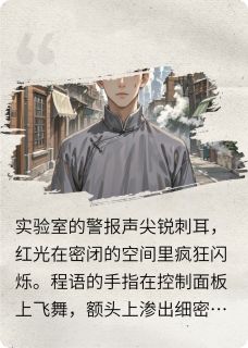 当未来遇见民国