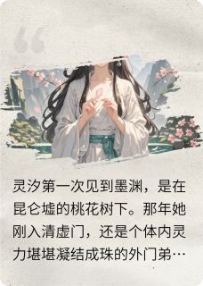 三生石上，两世烟火