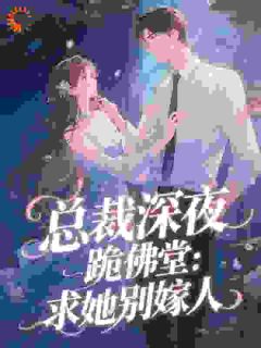 她是他室友的女友庾念