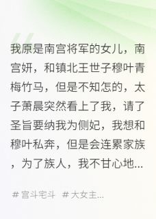 少年女将不要太子的爱只要复仇