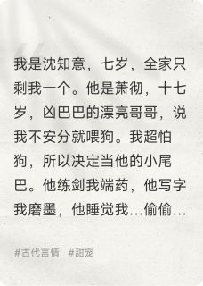 将军的小尾巴终于长大了