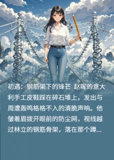 三代人的爱恨棋局