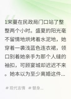 我被霸总强娶了