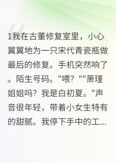 分手倒计时，他娶的不是我