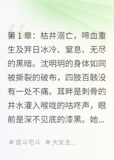 重生后，皇子他宠入骨髓