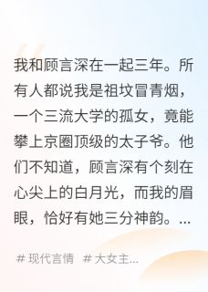 分手后，我成了他顶头上司